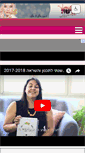 Mobile Screenshot of isha2isha.co.il